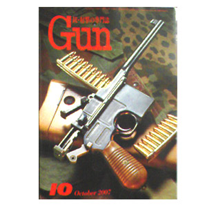 GUN 2007.10