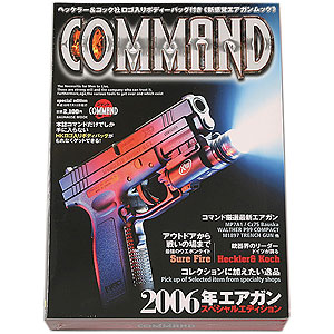 コマンド