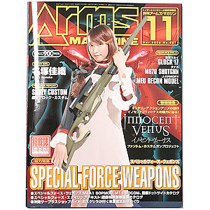 アームズマガジン 2006年11月号