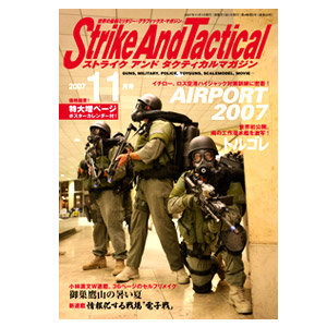 Strike And Tactical 2007.11