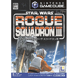 スター・ウォーズ ローグ スコードロン III