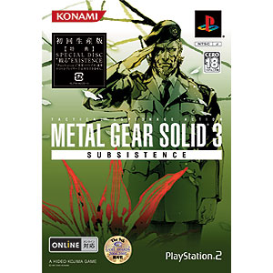 メタル ギア ソリッド 3 サブシスタンス
