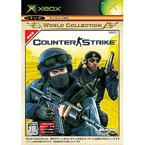 カウンターストライク (Xbox ワールドコレクション)