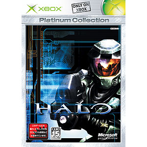ヘイロー (Xbox プラチナコレクション)